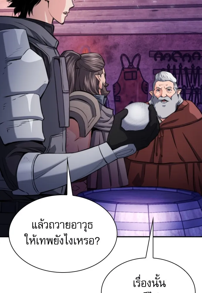 ดรูอิดแห่งสถานีโซล ตอนที่ 165 รูปที่ 32