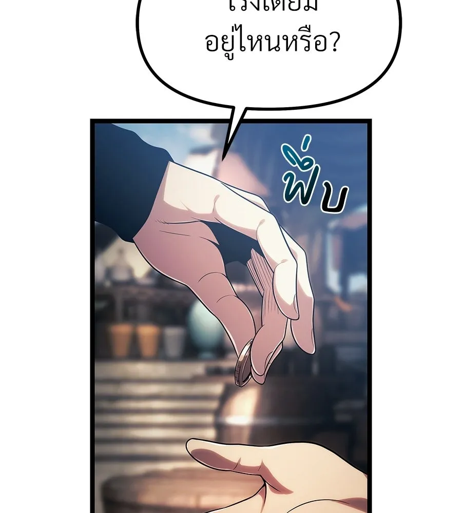 จอมเวทคนเลี้ยงแกะ ตอนที่ 6 รูปที่ 133