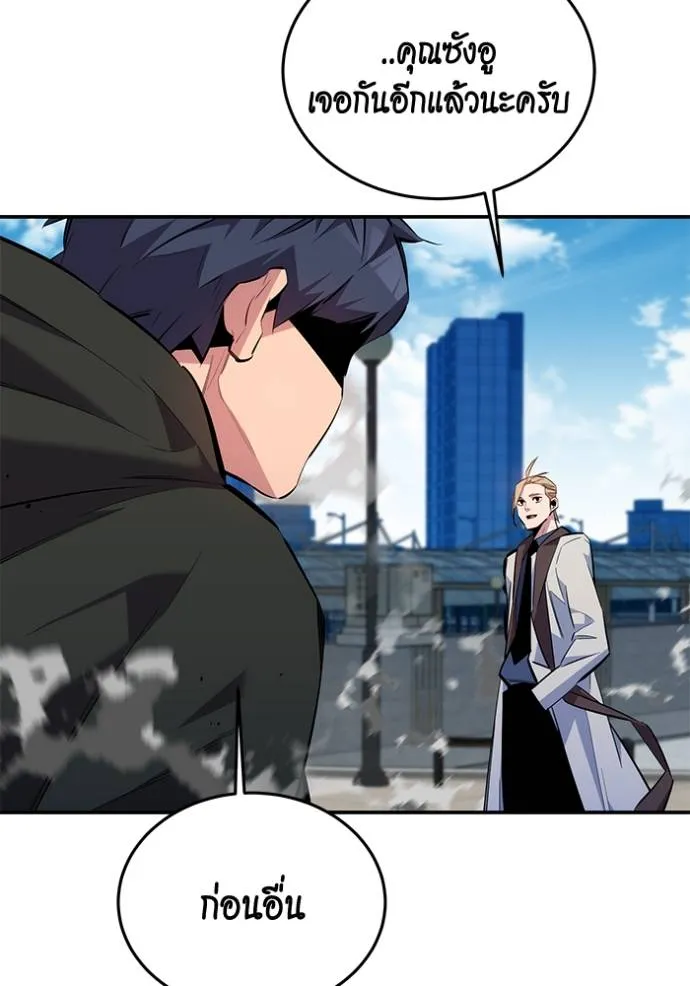 แยกร่างล่าอัตโนมัติ ตอนที่ 116 รูปที่ 95
