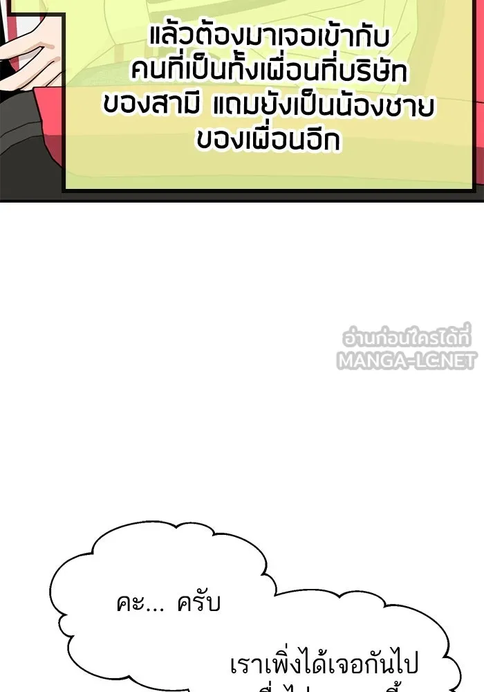 โชคชะตานำพารัก ตอนที่ 31 แต่หัววันเลย รูปที่ 18