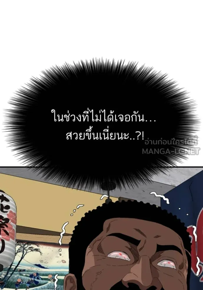 BAD GUY ตอนที่ 256 รูปที่ 6
