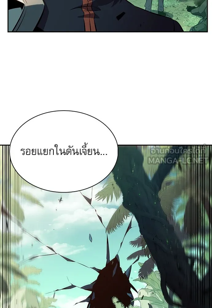 ครัวผู้กล้าท้าให้ชิม ตอนที่ 5 รูปที่ 12