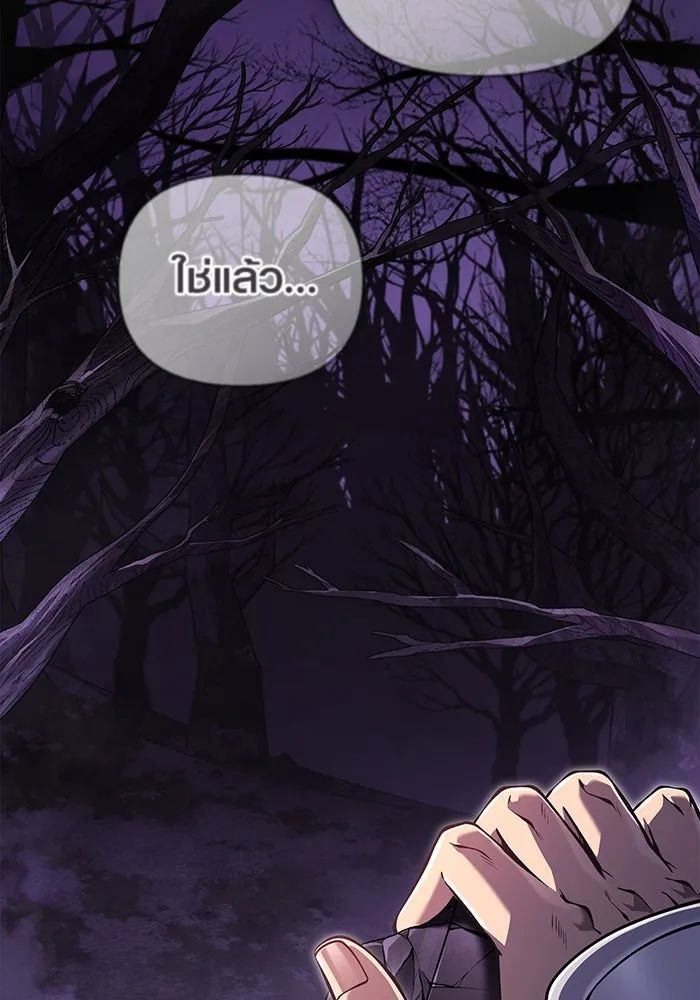 เอาชีวิตรอดในเกมฉบับคนเถื่อน ตอนที่ 75 มอนสเตอร์ที่วนเวียนไปมา รูปที่ 10