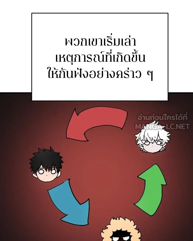 Player ตอนที่ 181 รูปที่ 54