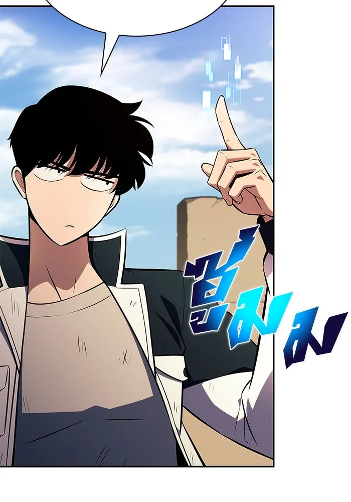 ผู้เล่นหน้าใหม่เลเวลแมกซ์ ตอนที่ 142 รอยัลเพลเยอร์ กลายเป็นเจ้าของ รูปที่ 88