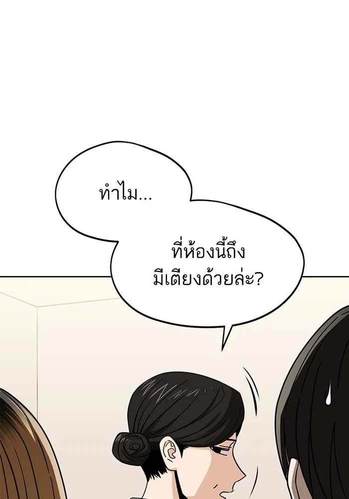 โชคชะตานำพารัก ตอนที่ 53 ร่วมเตียงนอน รูปที่ 31