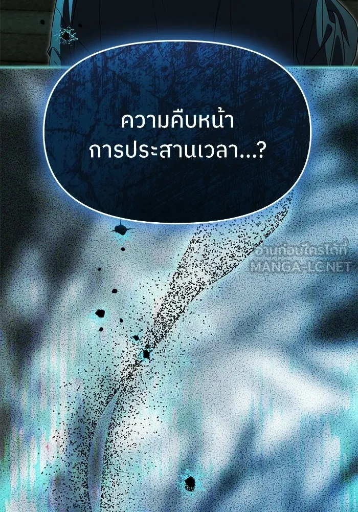 ย้อนเวลามาเป็นมักเน่ ตอนที่ 79 รูปที่ 24
