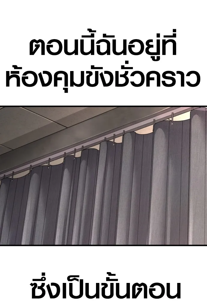 อาชญากรวัยเยาว์ ตอนที่ 64 จัดระเบียบเรือนจำ [12] รูปที่ 47