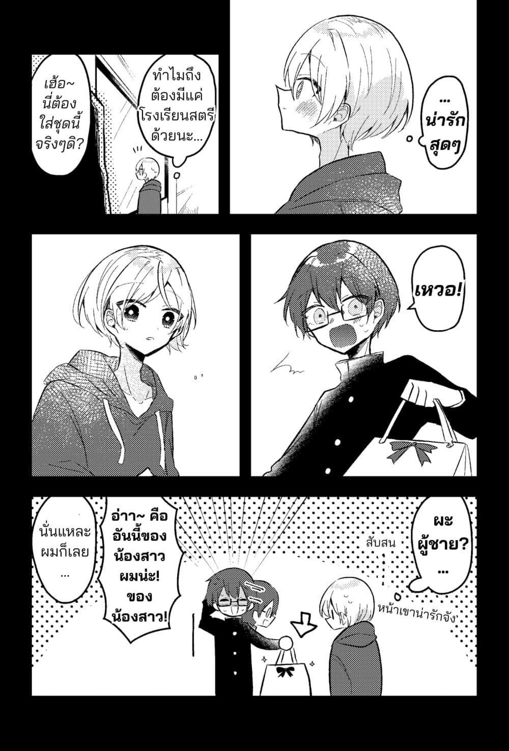 Manga-lc-com อ่านมังงะ อ่านการ์ตูน ออนไลน์ ฟรี Nikagetsugo ni Seibetsu ga Bareru Josou Danshi ตอนที่ 1 2 3 4 5 6 7 8 9 10 11 12 13 14 ฟรี ไม่มีโฆษณา Manga-lc - อ่าน มังงะ อ่าน การ์ตูน ออนไลน์ อ่านมังงะ ฟรี