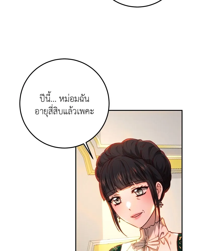 เจ้าหญิงคลั่งแห่งวังหลวง ตอนที่ 67 รูปที่ 83
