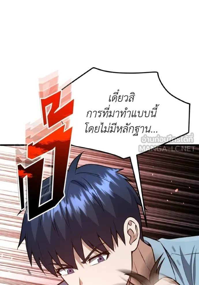 อัจฉริยะนอกคอก ตอนที่ 152 รูปที่ 38