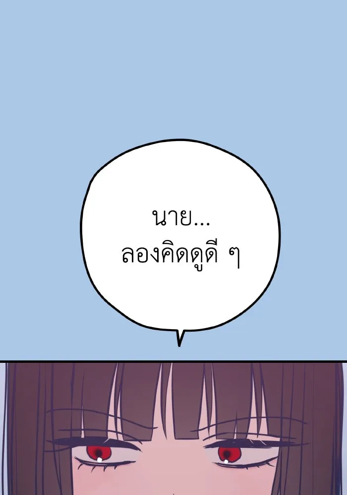 รักนี้ไม่มีรีไซเคิล ตอนที่ 42 รูปที่ 32