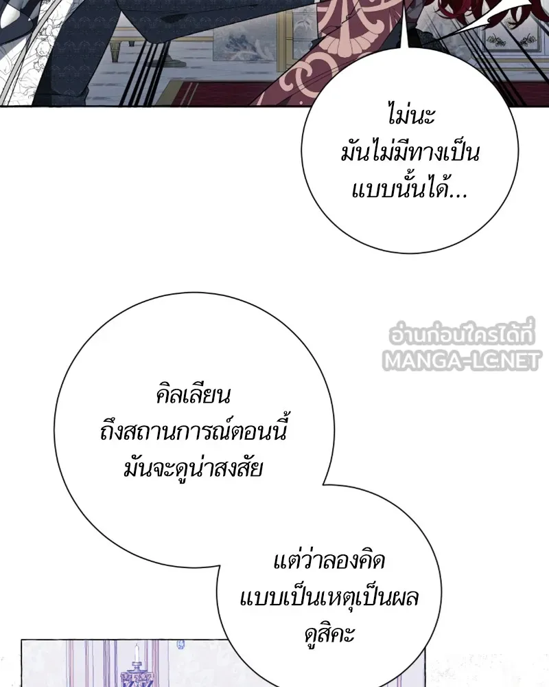นึกว่าเป็นอิเซไคธรรมดา ตอนที่ 28 รูปที่ 21
