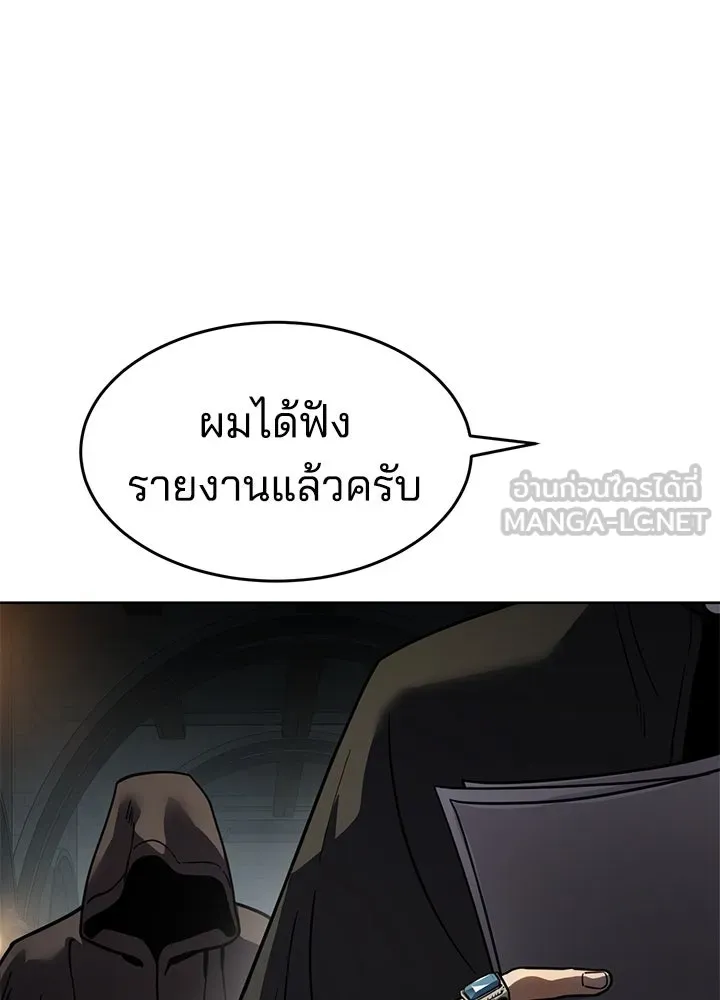 กฎเหล็กบ้านสายลับ ตอนที่ 12 รูปที่ 3