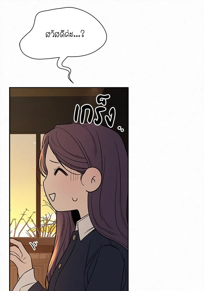 ปฏิบัติการรักวุ่นหัวใจ ตอนที่ 107 รูปที่ 73