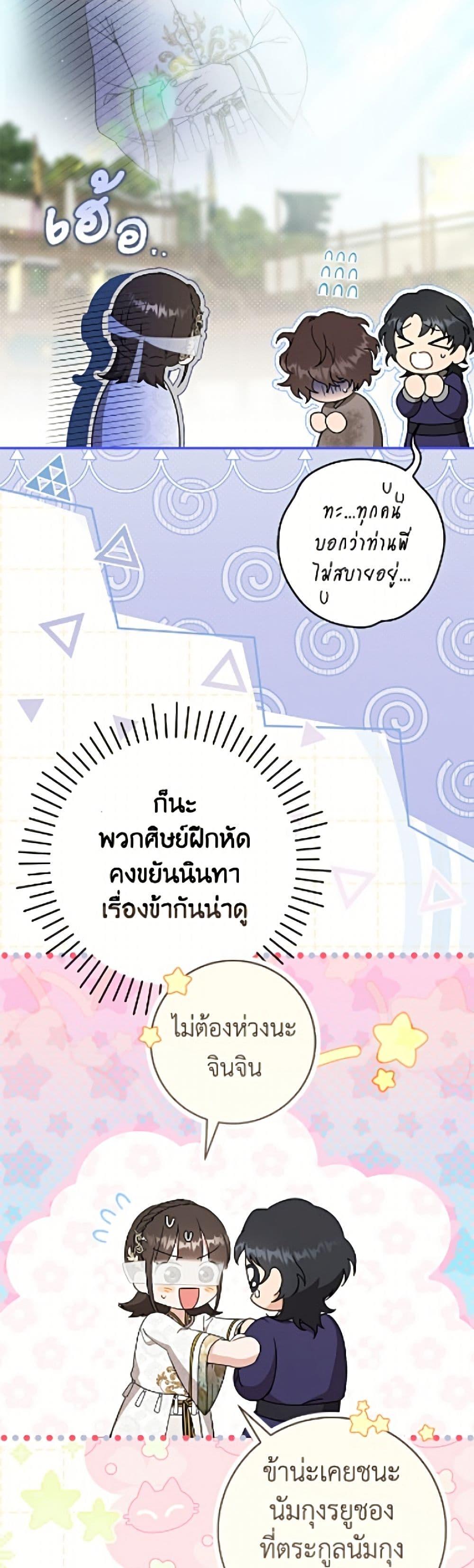 Manga-lc-com อ่านมังงะ อ่านการ์ตูน ออนไลน์ ฟรี I Became the Despised Granddaughter of the Powerful Martial Arts Family ตอนที่ 1 2 3 4 5 6 7 8 9 10 11 12 13 14 ฟรี ไม่มีโฆษณา Manga-lc - อ่าน มังงะ อ่าน การ์ตูน ออนไลน์ อ่านมังงะ ฟรี
