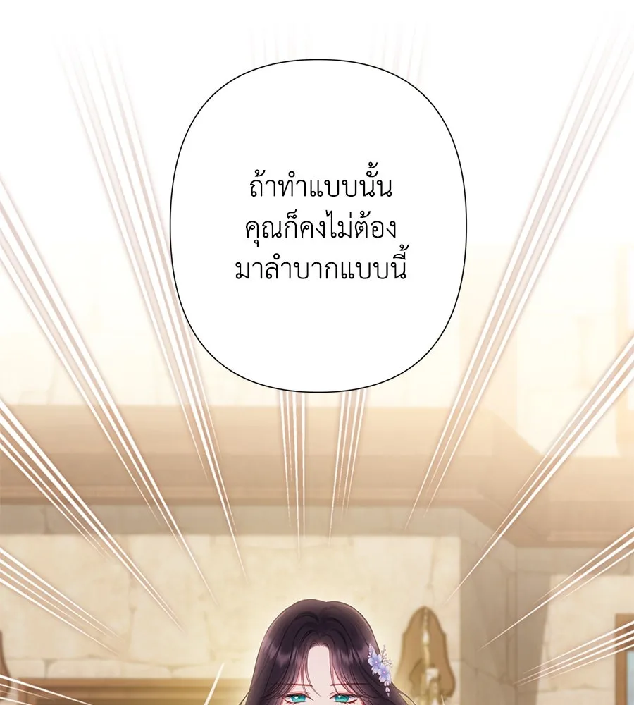 บาสเตียน ตอนที่ 58 รูปที่ 55