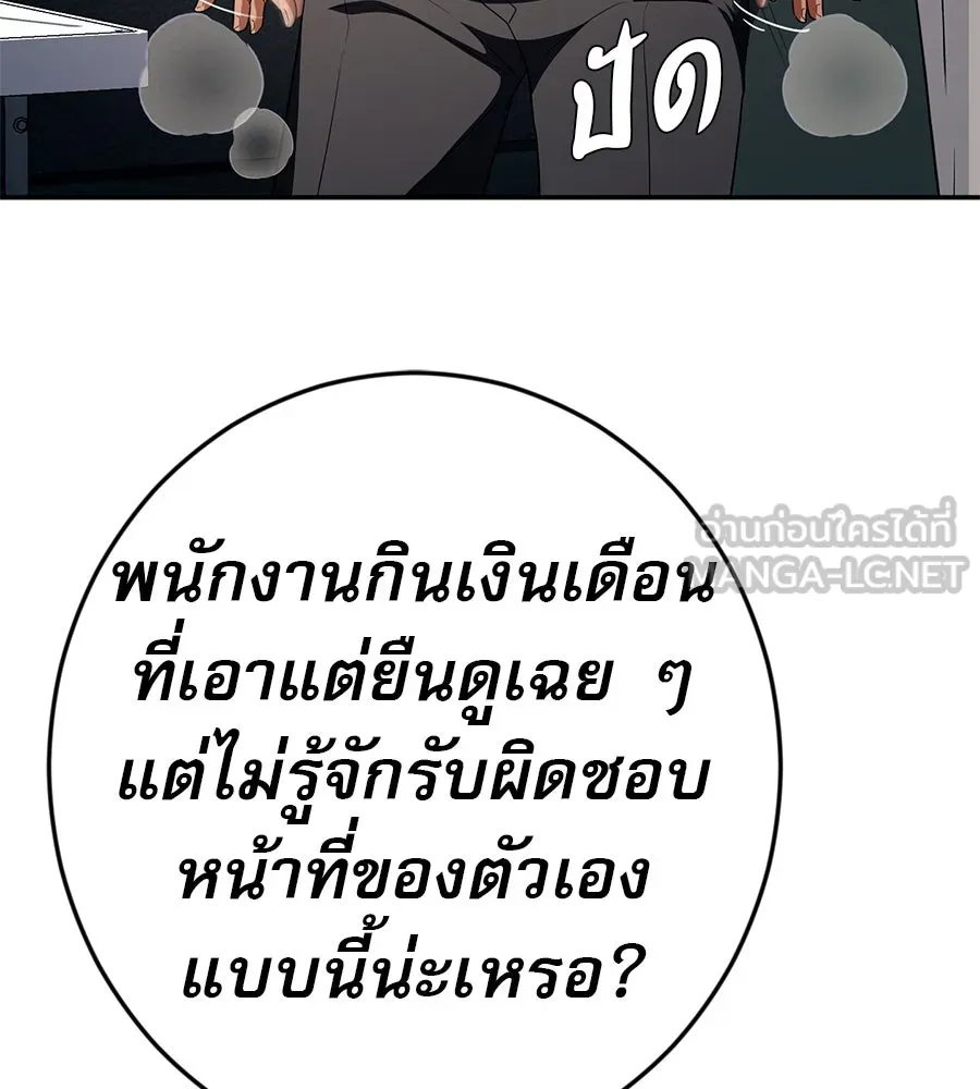 คอลเซ็นเตอร์เปลี่ยนชีวิต ตอนที่ 54 ใครคือราชา รูปที่ 84