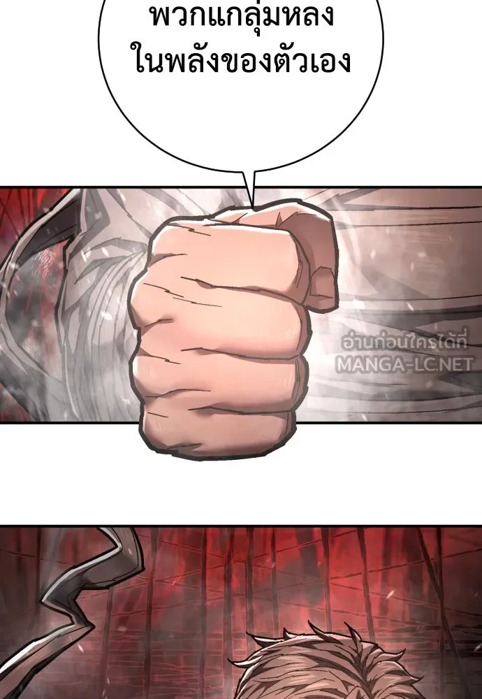เพชฌฆาตลงทัณฑ์ ตอนที่ 30 รูปที่ 21