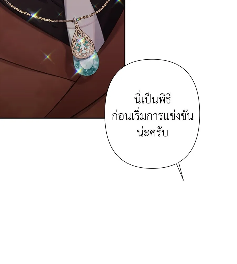 บาสเตียน ตอนที่ 15 รูปที่ 31