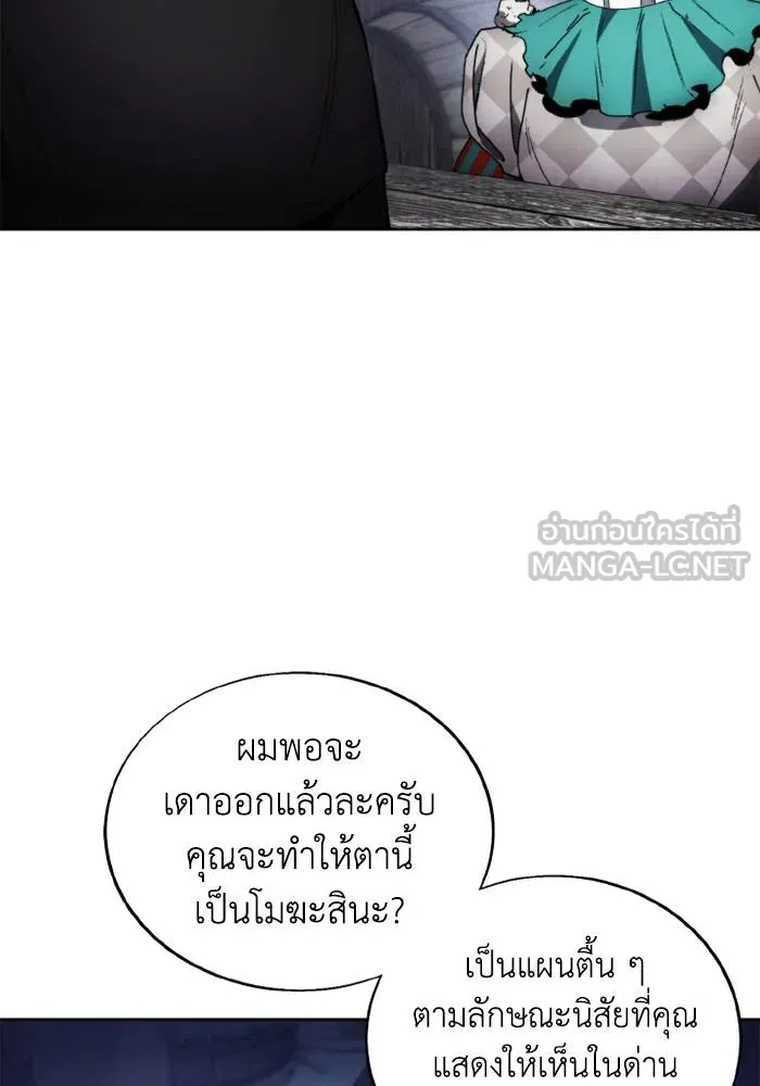 ศึกชิงบัลลังก์เทพเจ้ ตอนที่ 119 รูปที่ 63