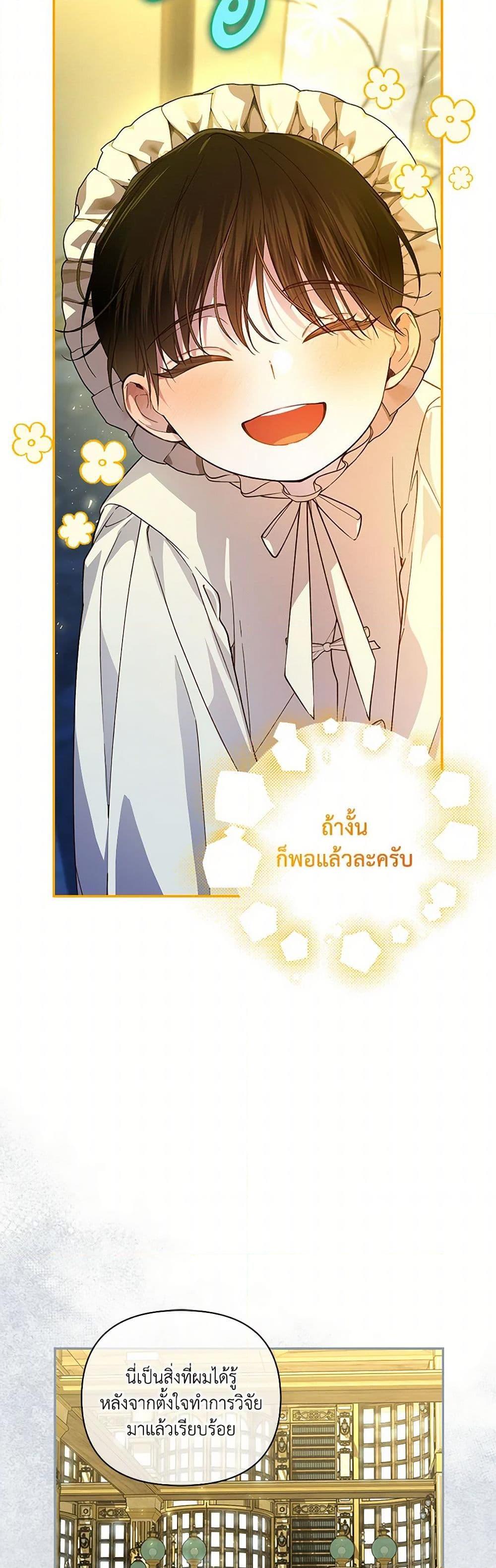 Manga-lc-com อ่านมังงะ อ่านการ์ตูน ออนไลน์ ฟรี How to Hide the Emperor’s Child ตอนที่ 1 2 3 4 5 6 7 8 9 10 11 12 13 14 ฟรี ไม่มีโฆษณา Manga-lc - อ่าน มังงะ อ่าน การ์ตูน ออนไลน์ อ่านมังงะ ฟรี