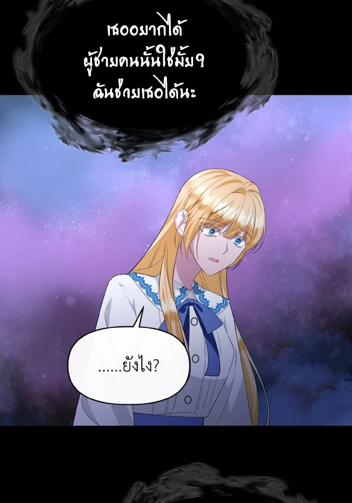 อยู่ดี ๆ ก็มีนางเอกนิยายเป็นเพื่อนบ้าน ตอนที่ 74 รูปที่ 44