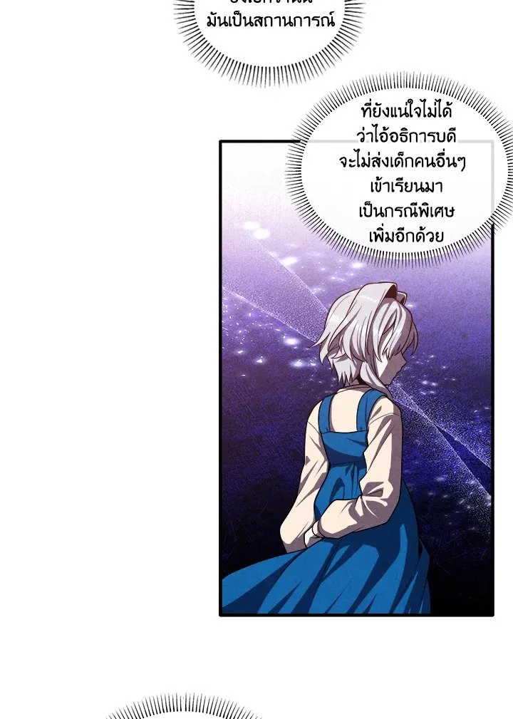 Legendary Youngest Son of the Marquis House ตอนที่ ตอนที่ 118 รูปที่ 48