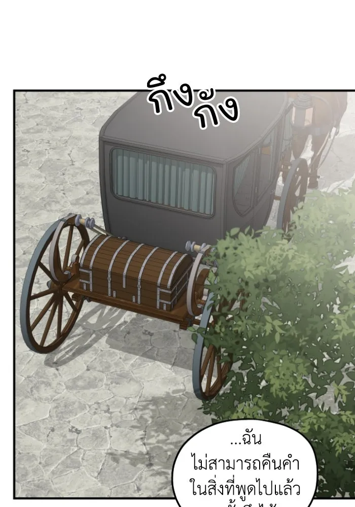 ครอบครัวสามีเห็นทีจะคลั่งรัก ตอนที่ 57 รูปที่ 119