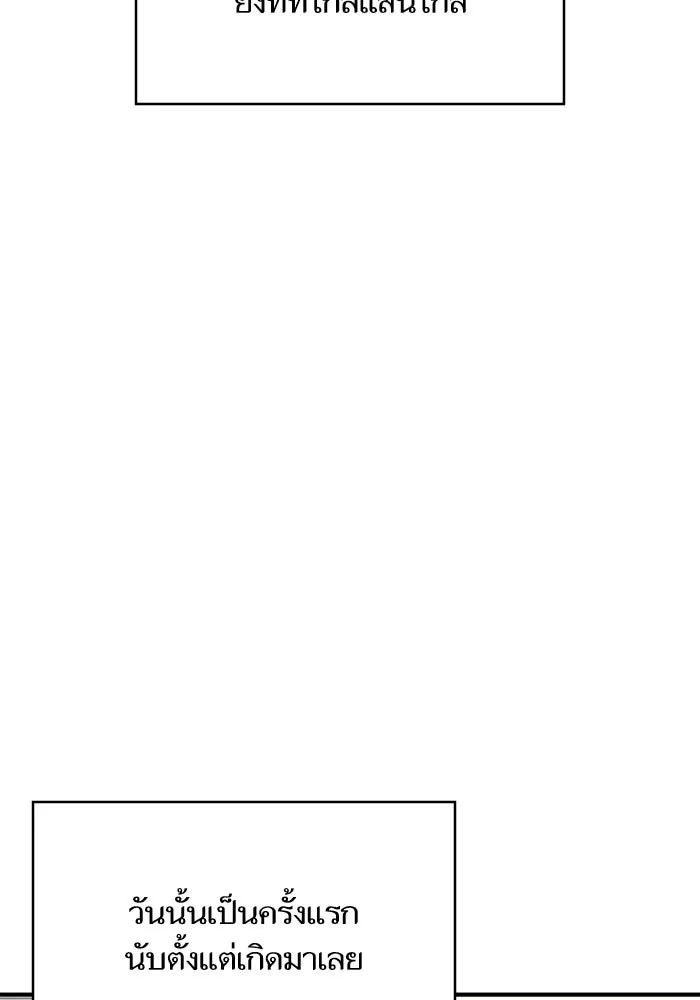 โชคชะตานำพารัก ตอนที่ 130 เป็นเรื่องปกติ รูปที่ 74