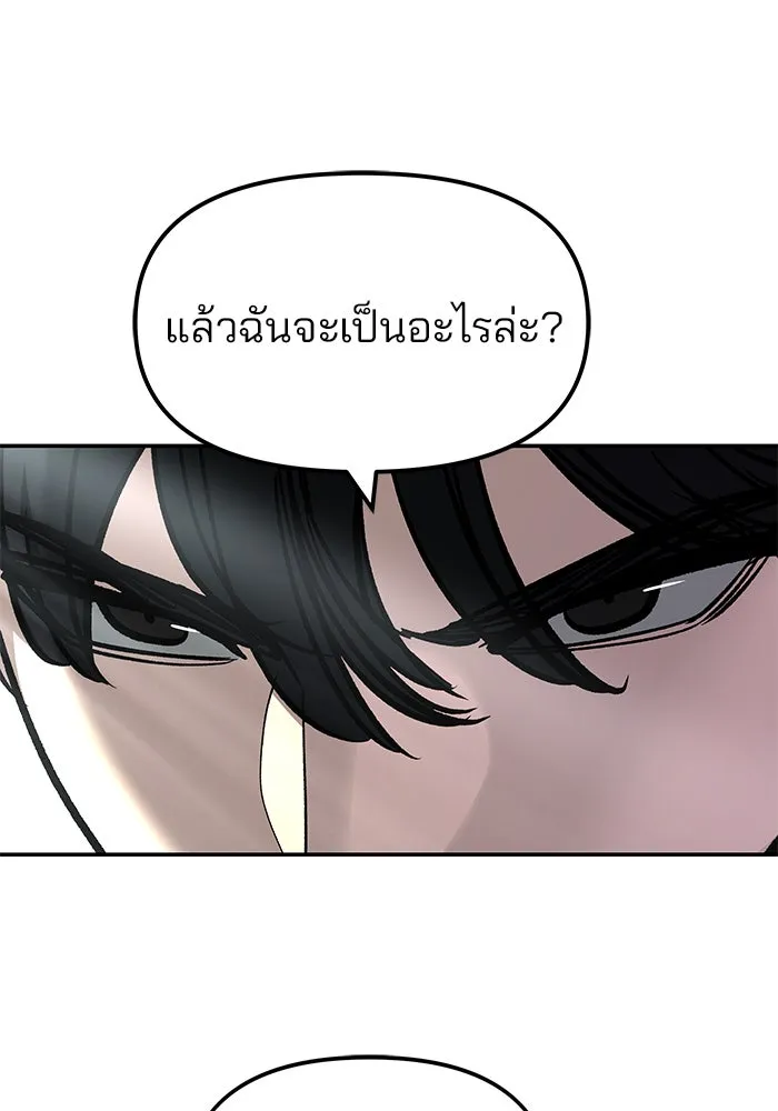 เลวฟาดเลว ตอนที่ 179 รูปที่ 55