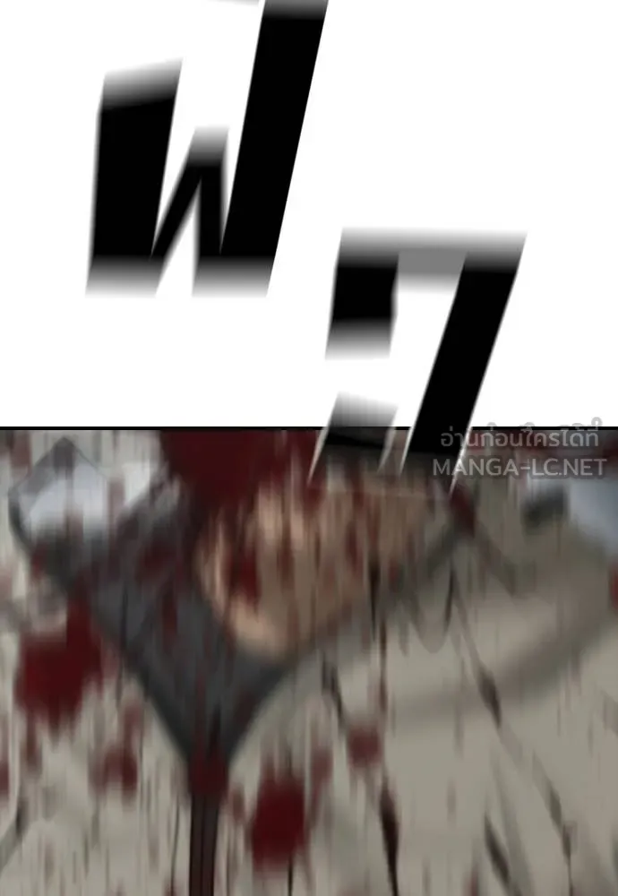 ผู้กล้าฝ่า ตอนที่ 34 รูปที่ 157