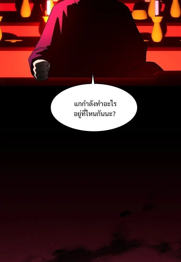 JAKDU ตอนที่ 6 รูปที่ 143