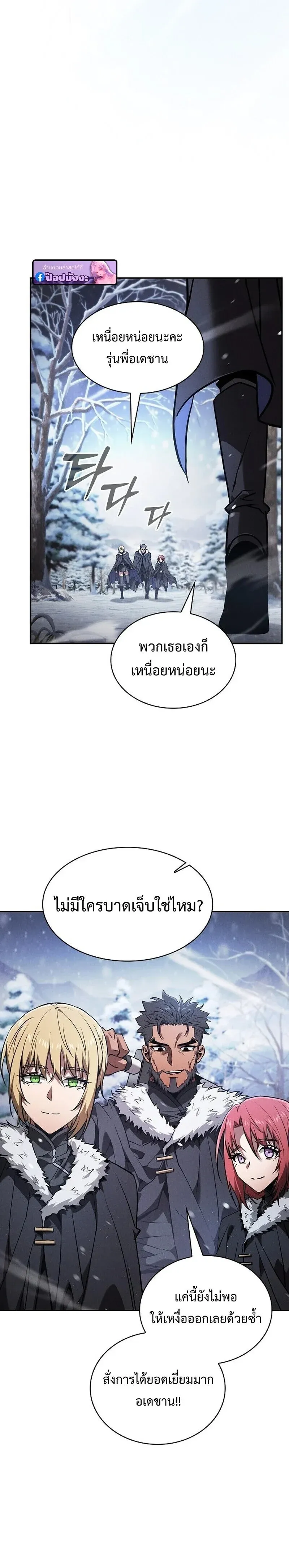 Academy_s Genius Swordmaster น_กดาบอ_จฉร_ยะจากอะคาเดม_ ตอนที่ ตอนที่ 130 รูปที่ 38