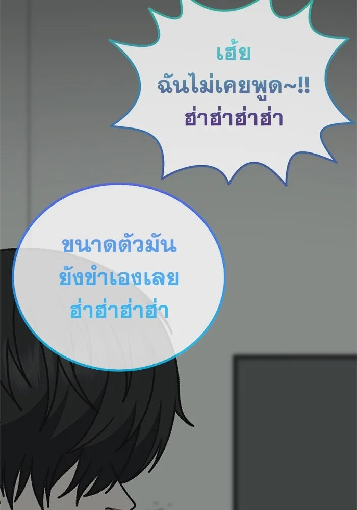 ช่วยเปลี่ยนฉันที ตอนที่ 329. ซีซัน 3 บทส่งท้ายฮยอนยอจู &a รูปที่ 154