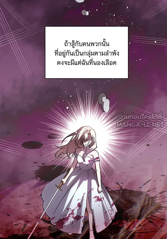 ทุกอย่างที่เสียไป ฉันขอทวงคืน ตอนที่ 53 รูปที่ 90