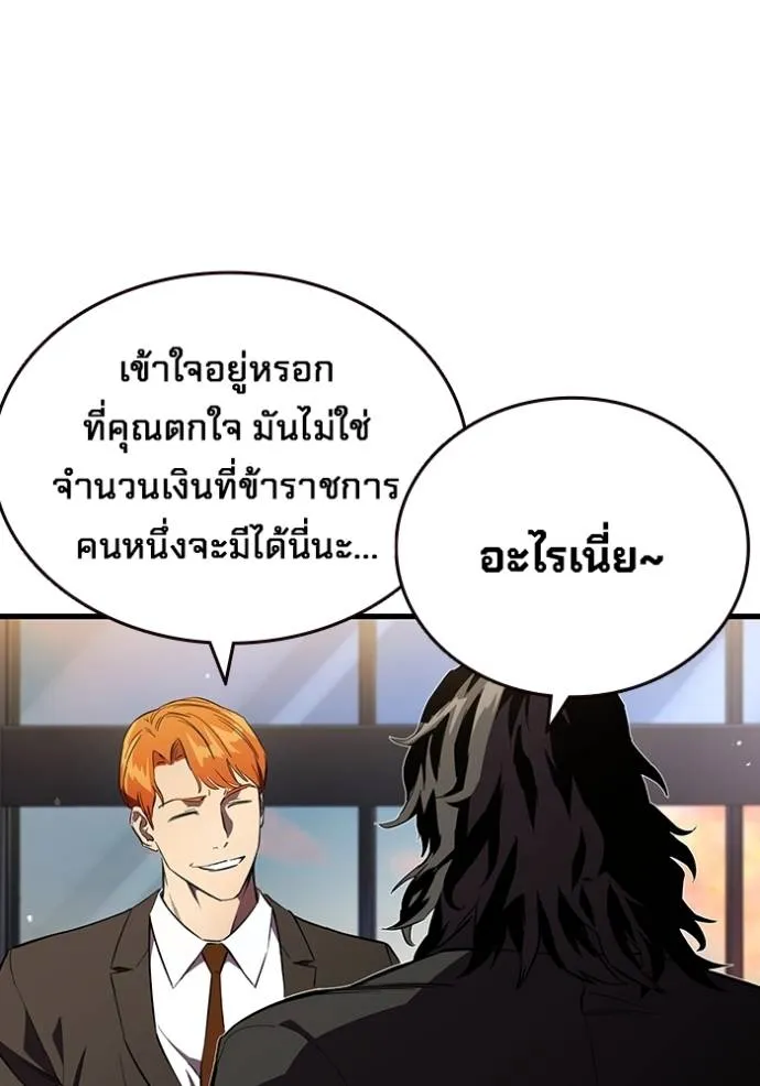 มหาสงครามคนแกร่ง ตอนที่ 24 รูปที่ 29