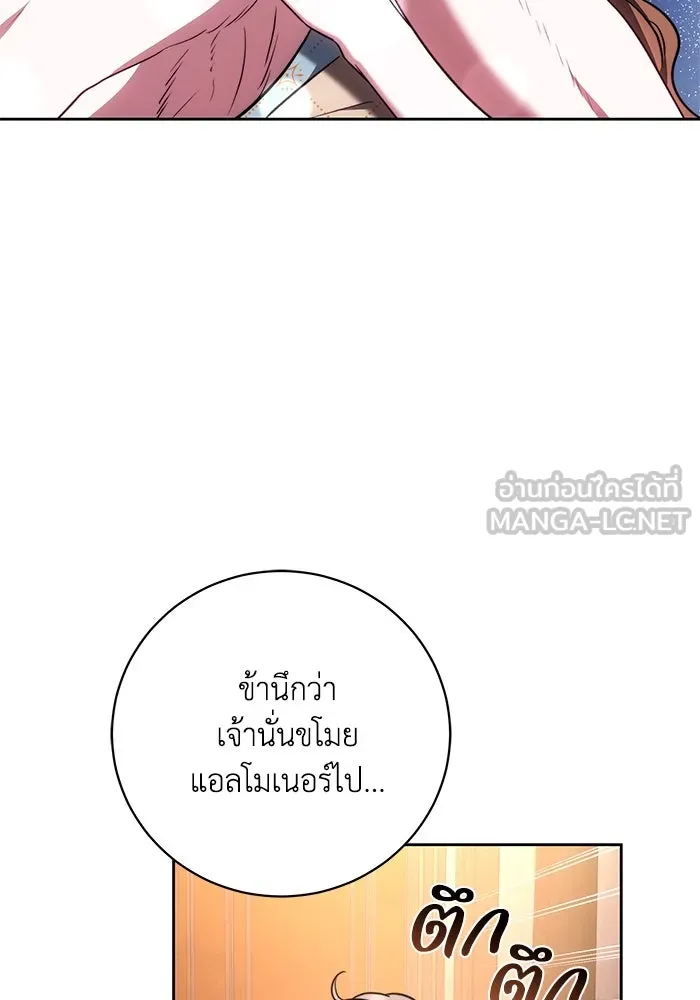 ย้อนเวลาพลิกชะตาทายาท ตอนที่ 59 รูปที่ 75