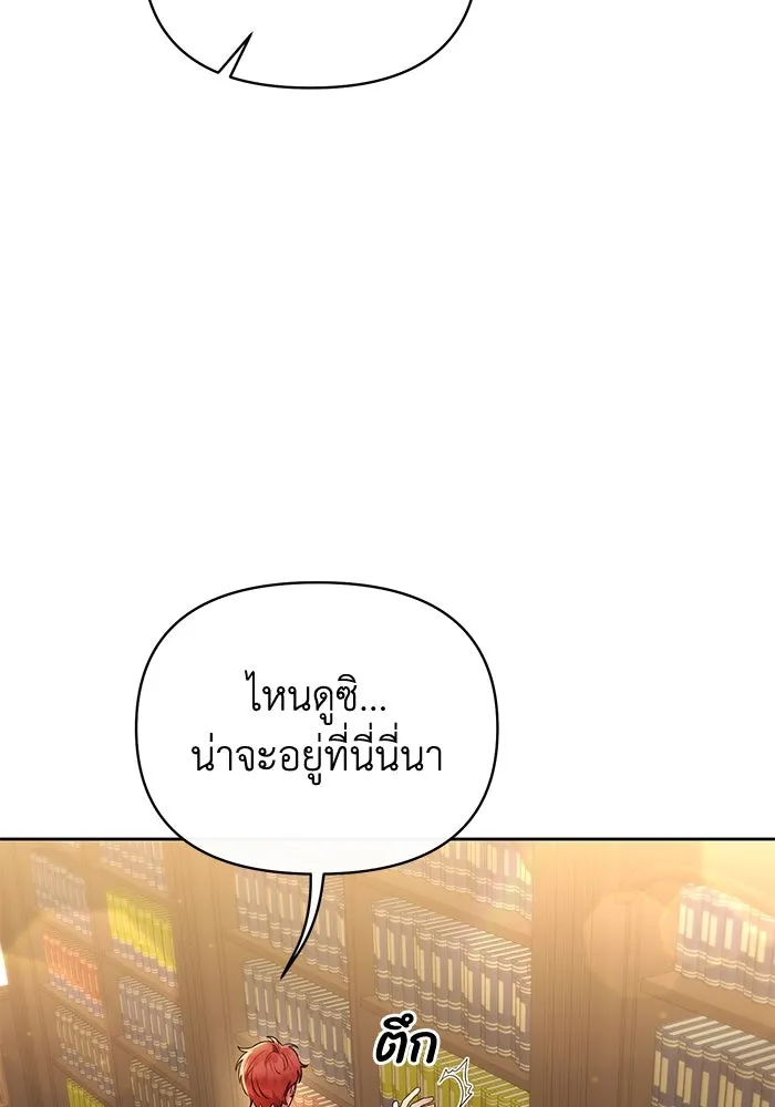 อยู่ดี ๆ ก็มีนางเอกนิยายเป็นเพื่อนบ้าน ตอนที่ 38 รูปที่ 37