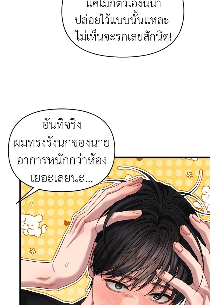 ปรารถนารักอันงดงาม ตอนที่ 72 รูปที่ 16