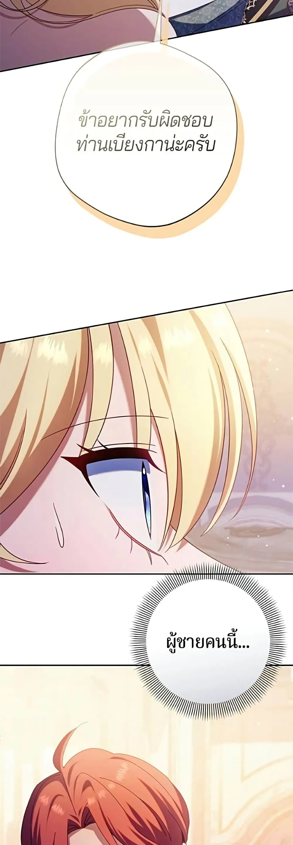 Manga-lc-com อ่านมังงะ อ่านการ์ตูน ออนไลน์ ฟรี I’m a Villainess, but I Won’t Live Like One – ถ้าเป็นนางร้าย ตอนที่ 1 2 3 4 5 6 7 8 9 10 11 12 13 14 ฟรี ไม่มีโฆษณา Manga-lc - อ่าน มังงะ อ่าน การ์ตูน ออนไลน์ อ่านมังงะ ฟรี