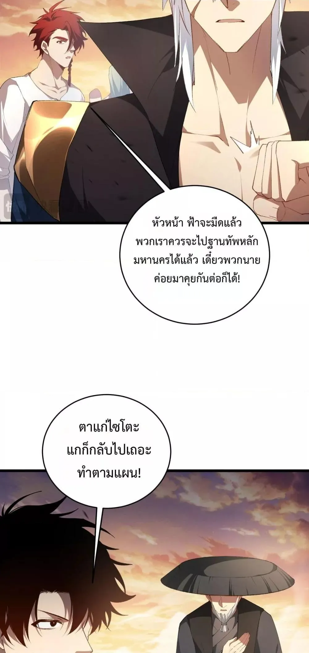 Overlord of Insects อาช_พระด_บเทพ เจ_าแห_งแมลงภ_ยพ_บ_ต_ ตอนที่ ตอนที่ 61 รูปที่ 44