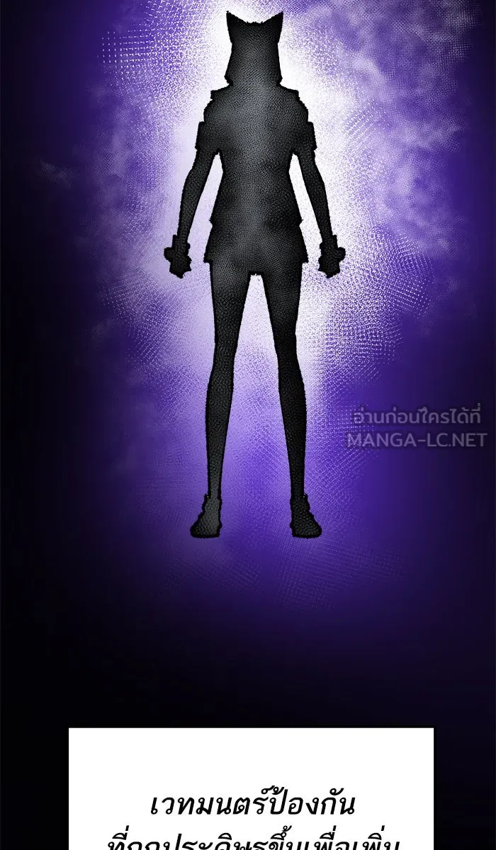 ยอดคนเลเวลทะลุ ตอนที่ 34 บุก รูปที่ 54