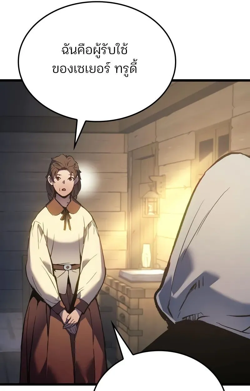 The Indomitable Martial King ตอนที่ ตอนที่ 76 รูปที่ 73