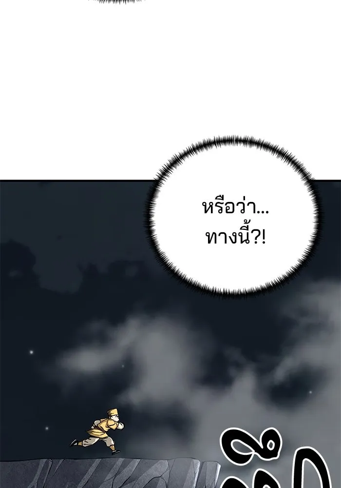 คุณปู่จอมยุทธกับหลานสาวสุดแกร่ง ตอนที่ 67 รูปที่ 58