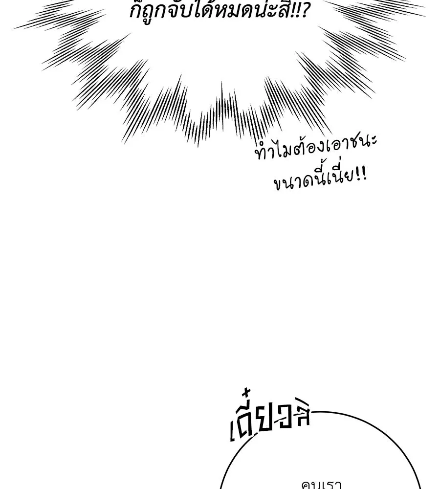 คิมหันต์นิรันดร ตอนที่ 27 รูปที่ 22