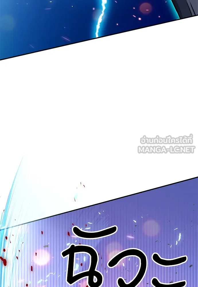 ดรูอิดแห่งสถานีโซล ตอนที่ 135 รูปที่ 21