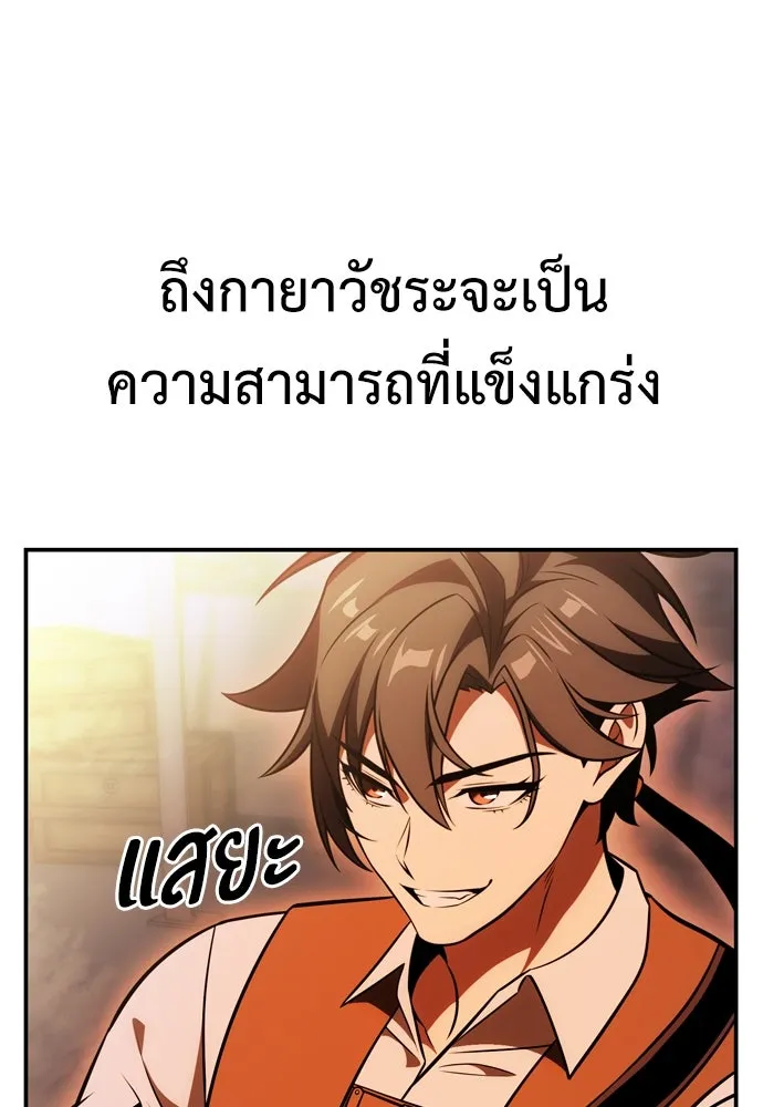 ไอ้เพลเยอร์นั่น ฉันฆ่ามันเอง ตอนที่ 30 รูปที่ 31