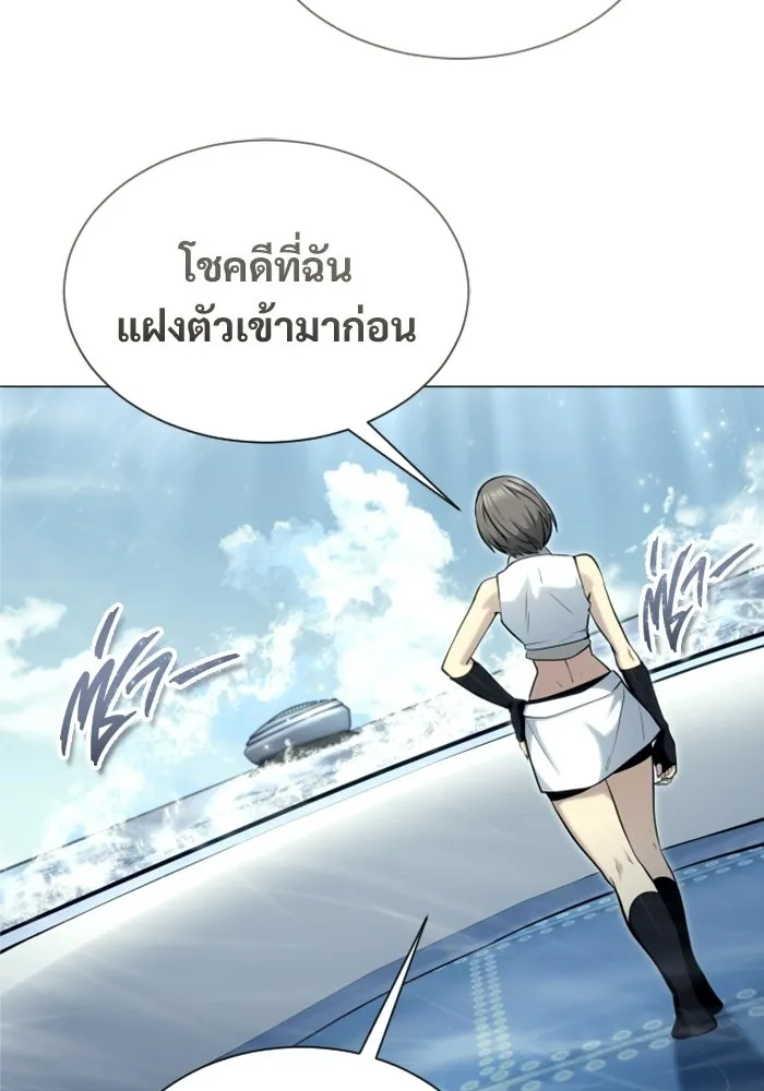 อูเร็ค มาซิโน่ ตอนที่ 34 กองหนุนของตระกูล รูปที่ 197