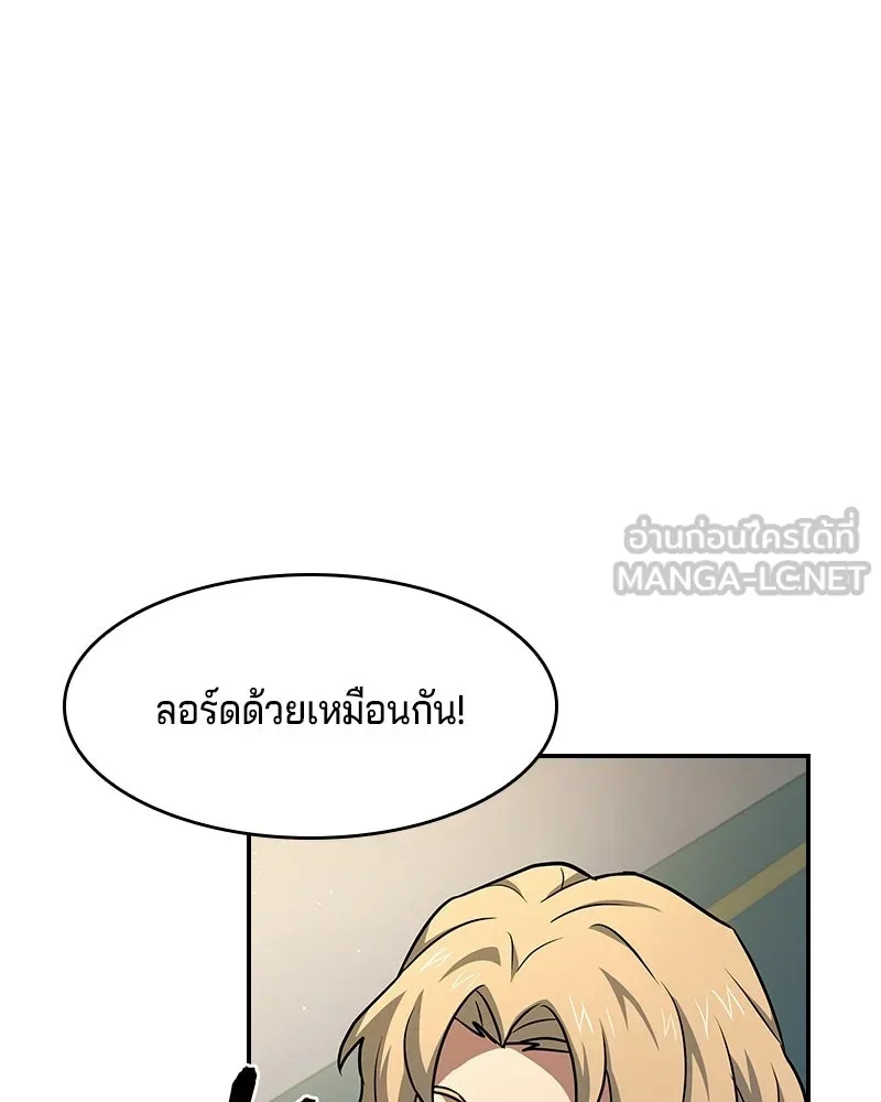 เจ้าชายแผนโบราณ ตอนที่ 20 รูปที่ 63